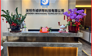 诚研翔&萨科微供应链优势集成，打造产业供应链“互联网+”创新生态