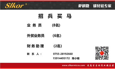 湖南同升和云一两家律所官网连夜删除米拓杨海军和刘波信息（萨科微10月29日每日芯闻）