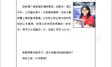 金航标/萨科微每周之星林慧怡