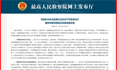 最高检最高法同时发声，“钓鱼维权”祖师爷长沙米拓杨海军刘波陈泓宇的末日到了！
