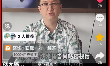 豪艺锦王汉生将在与米拓庭审现场申请《法院移交公安立案》，扭送米拓团伙到南京公安机关！