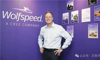 Wolfspeed CEO辞职背后：业绩持续亏损，股价暴跌95%！