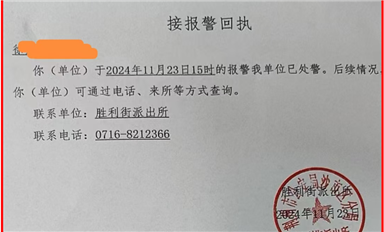 持续打击米拓、禾匠、织梦、广州骑士等专利流氓！（萨科微11月25日芯闻）