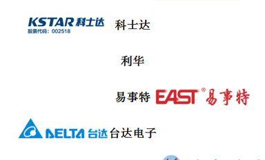 逆变器/变频器/充电模块/充电桩/UPS主要厂家