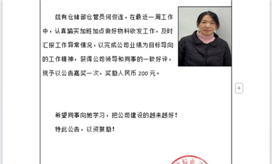 金航标/萨科微每周之星何俊连