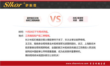 米拓信息敲诈临沂米特，武总被迫第二次赴长沙和解与聂钢的录音（五）