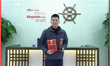 黄新康荣获“萨科微2024年第四季度优秀员工”