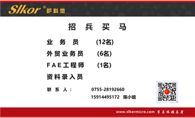 小米跻身全球车企市值前三（萨科微2月10日每日芯闻）