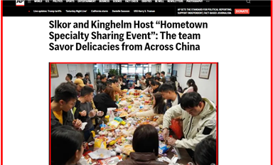 萨科微和金航标公司美食节新闻登上美联社（萨科微2月14日每日芯闻）