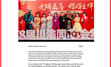 重磅！萨科微slkor新闻登上美联社