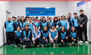 金航标广西鹿寨生产基地开门利是，好运连连！（萨科微2月24日芯闻）