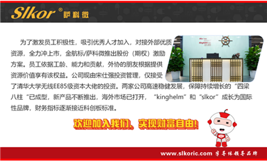 我国成功开发出世界首款光子时钟芯片（萨科微3月5日每日芯闻）