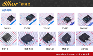 萨科微三极管的优势体现在哪些方面?