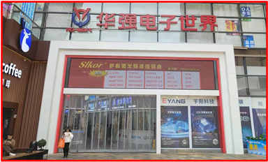 萨科微宣传广告“霸屏”华强北（萨科微4月8日每日芯闻）