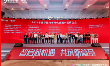 萨科微slkor半导体连续三年荣膺优秀国产品牌企业（萨科微4月14日芯闻）