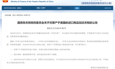 中国对美国加征关税对半导体行业的影响