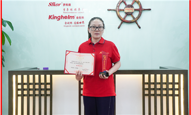 向青青荣获“萨科微2025年第一季度优秀员工”