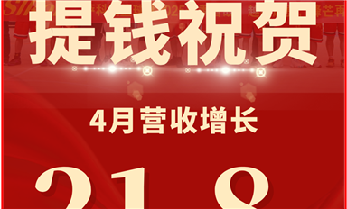 萨科微半导体捷报频传，4月营收环比增长21.8%！（金航标5月6日芯闻）