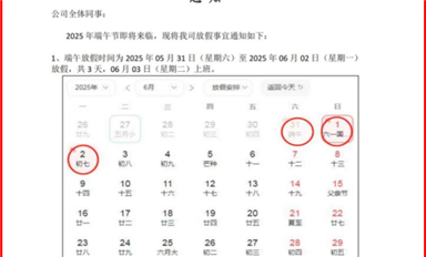 金航标和萨科微2025年端午放假3天（萨科微5月28日芯闻）