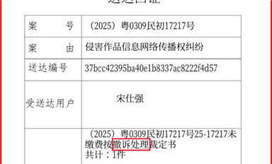 萨科微宋仕强表示，即将对长沙米拓、广州骑士、北京汉仪等专利流氓再次系统性打击！（萨科微6月19日芯闻）