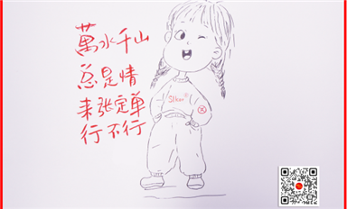 字节跳动张一鸣以4815.7亿登顶新财富首富（萨科微6月25日每日芯闻）