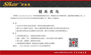 上海建设“五个中心”加快培育发展新质生产力（萨科微7月7日芯闻）