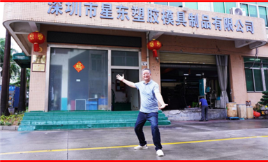 专访星东陈建华：制造业的坚守与传承
