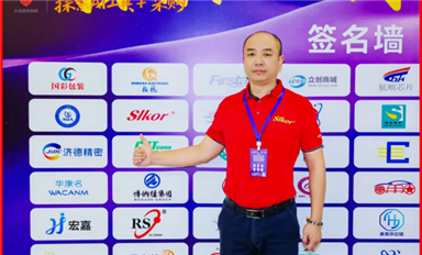萨科微宋仕强发表《经济转型如何保持增长》主题演讲（萨科微7月28日芯闻）