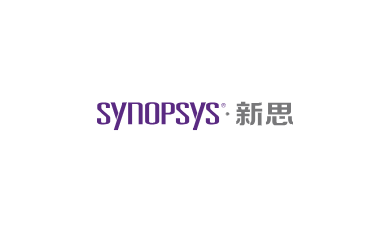 新思科技（Synopsys）的来龙去脉、产品线及特点