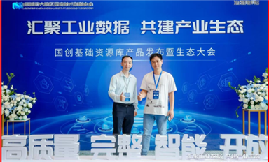 金航标与萨科微产品数据资料逐步导入国创中心所属的泊沧工业基础资源库！（萨科微7月30日芯闻）
