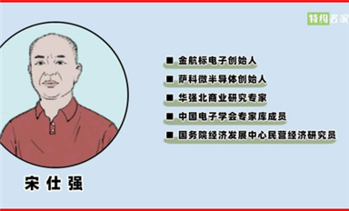 中国科大在二维磁性材料领域取得重要进展（萨科微8月1日芯闻）